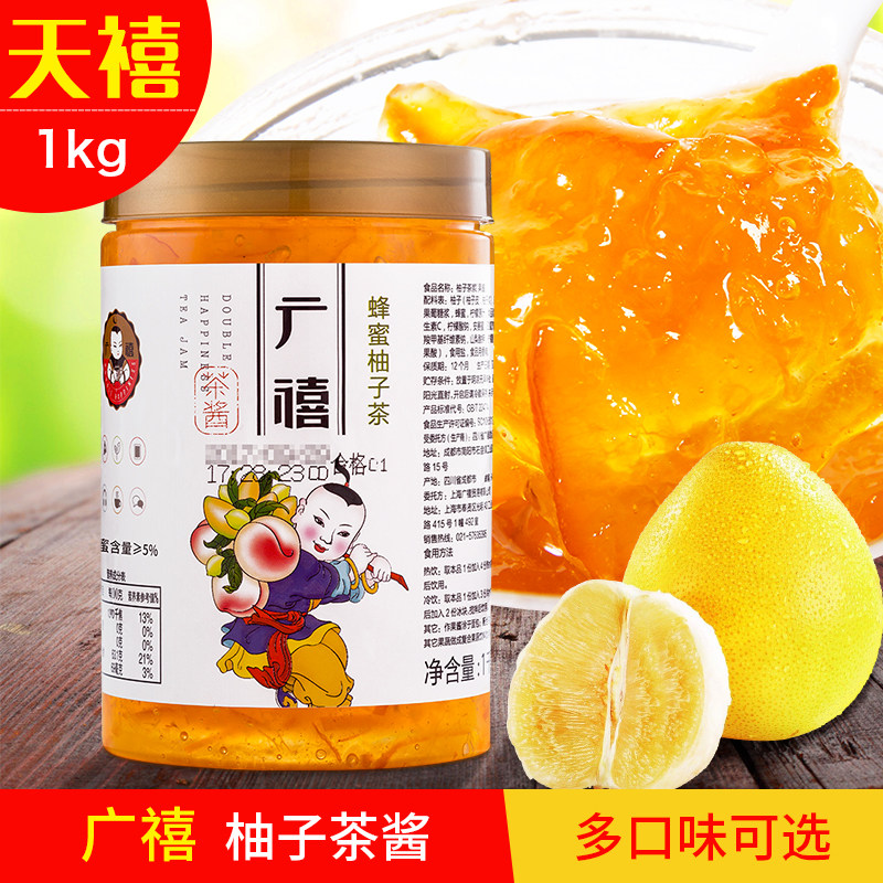 2斤广禧蜂蜜柚子茶1kg韩式水果味茶酱冲泡饮品果肉茶