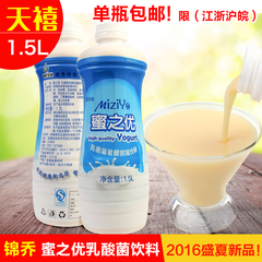 原味蜜之优乳酸菌饮料 锦乔活性乳酸菌牛奶饮料 优格乳 1.5L/瓶