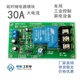 30A12V24V延时继电器模块 定时开定时关大电流时间继电器厂家直销