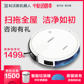 科沃斯扫地机器人DO37智能家用全自动扫地机洗擦地拖地扫地一体机