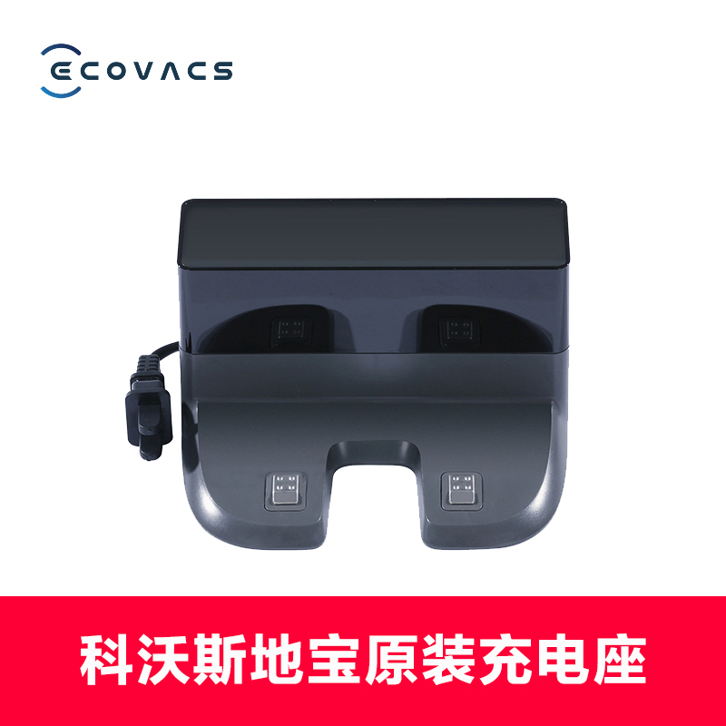 科沃斯掃地機器人T8/T9/T5系列充電座配件1套在類目 生活電器, 生活家電配件, 其他生活家電配件中 - 來自Buy2taobao.com提供專業的淘寶代購服務