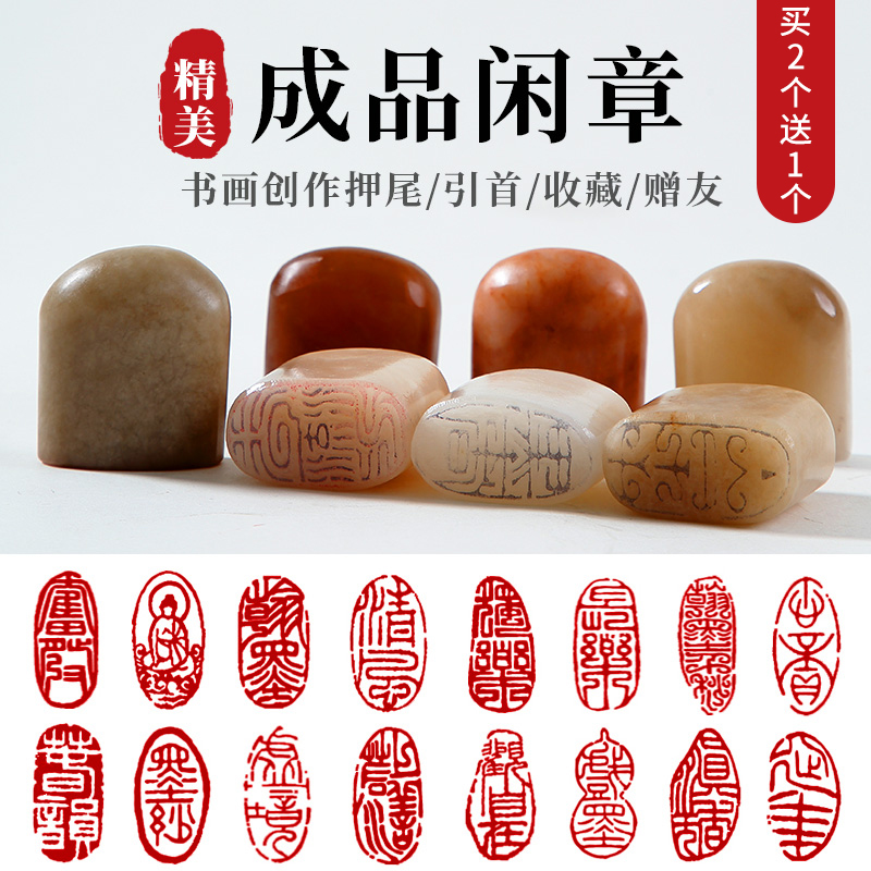 闲章手工篆刻印章成品