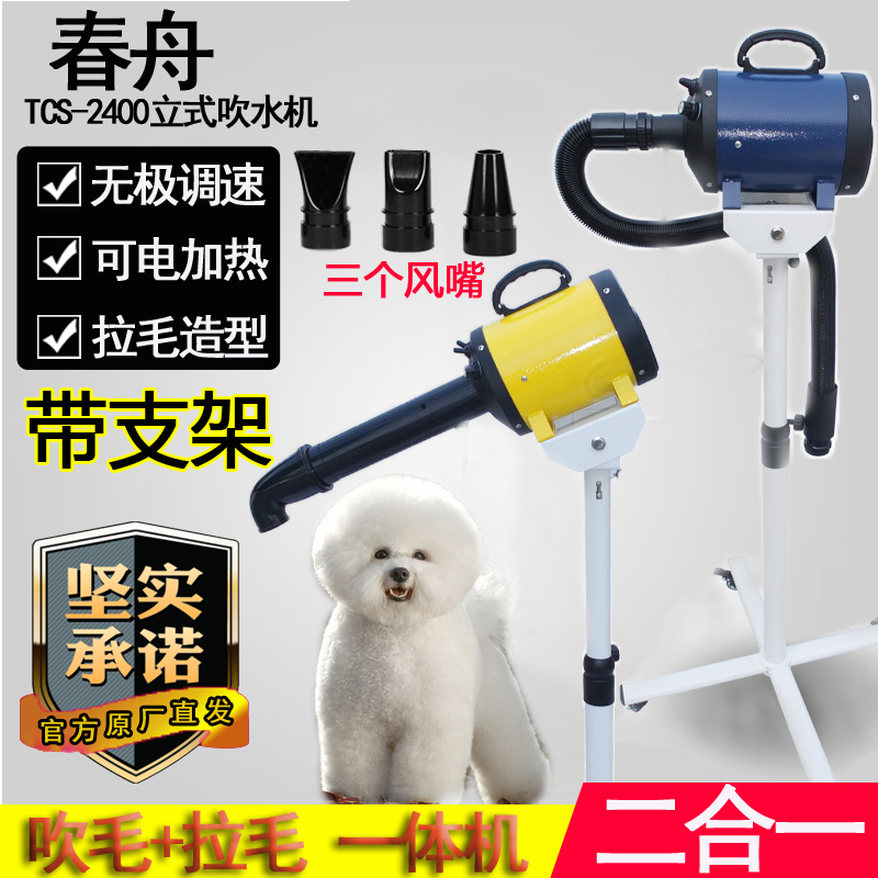 春舟吹水机狗狗造型拉毛机宠物店美容泰迪立式风吹机吹毛烘干神器|ruв категории животное/Животное питание и принадлежностей, кошка/собака красоты уборки, сушилка - от Buy2taobao.com для оказания профессиональной услуги покупки агента Taobao