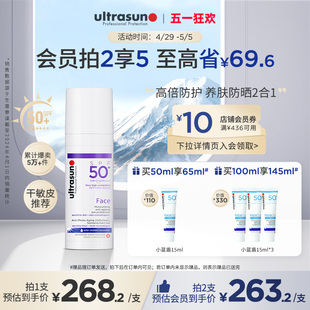 ultrasun优佳抗光老防晒霜女面部防晒乳SPF50+养肤滋润小紫瓶50ml