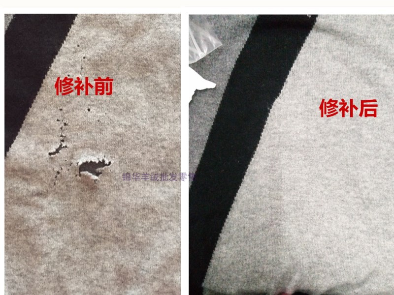 羊毛衫破洞修补羊绒衫织补改领子无痕改身长袖子针织衫贴补袖肘