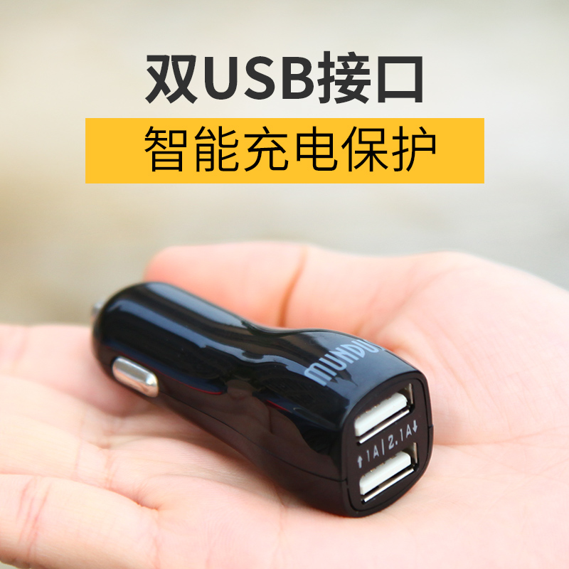 魔帝车充双USB口车载充电器手机一拖二快充多功能通用C300