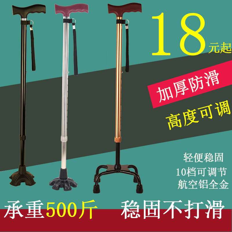 钓鱼熊老人拐杖四脚伸缩手杖老年人扙铝合金轻便多功能灯防滑拐棍