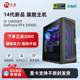 宁美国度i9 14900KF/RTX5070TI/5080/5090D台式电脑主机电竞AIPC