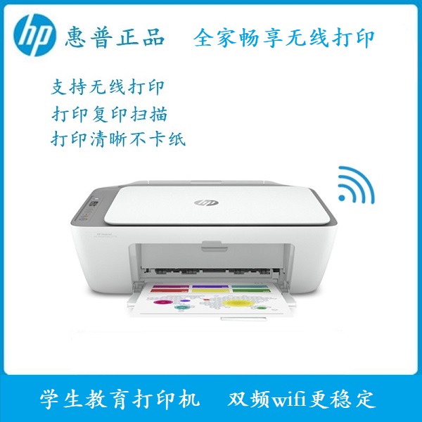 惠普/HP2776学生家用无线彩色喷墨打印机复印扫描手机微信打印在类目 办公设备/耗材/相关服务, 喷墨打印设备, 喷墨多功能一体机中 - 来自Buy2taobao.com提供专业的淘宝代购服务
