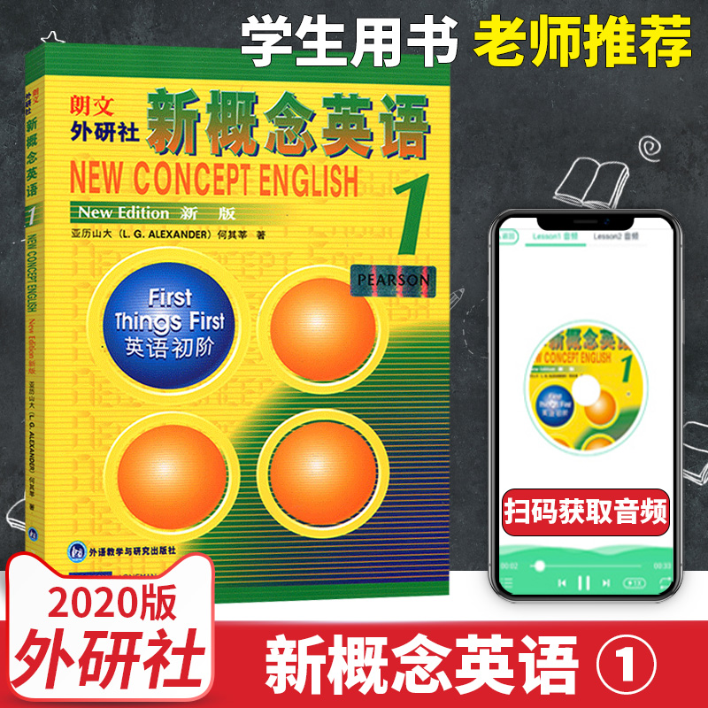 New Concept English 1 Book One student Longman FLTRP Free of charge audio frequency English Elementary new edition)self-taught English teaching material Basics English study The book Alexander He Qixin English study introductionin the Books/Magazine/Newspaper , Foreign language/Language , Practical English , Teaching material category - from Buy2taobao.com to provide professional Taobao agent buy service