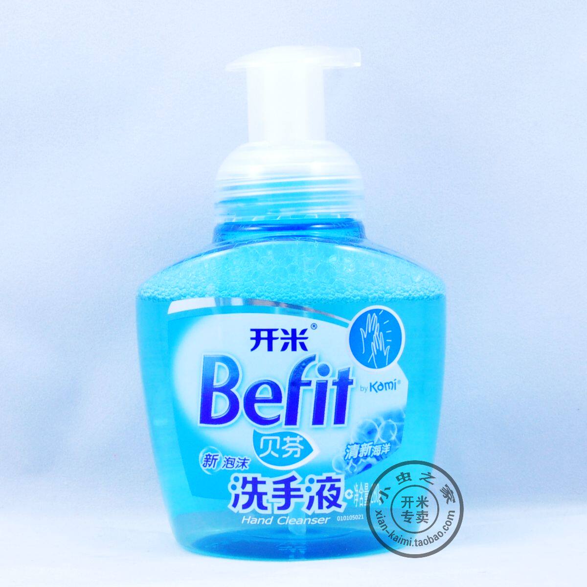 开米儿童起包3瓶护手抑菌婴幼清新米贝海洋洗手液