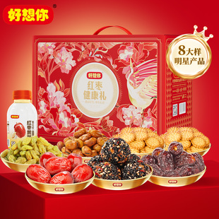 好想你红枣坚果礼盒夹核桃枣仁派零食礼包节日送礼团购红枣健康礼
