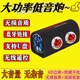 四喇叭车载蓝牙音响汽车24v220v重低音电脑音箱插12v低音炮高音质