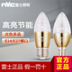 雷士照明E14尖泡球泡led蜡烛灯泡e27螺口家用三色变光餐吊灯光源