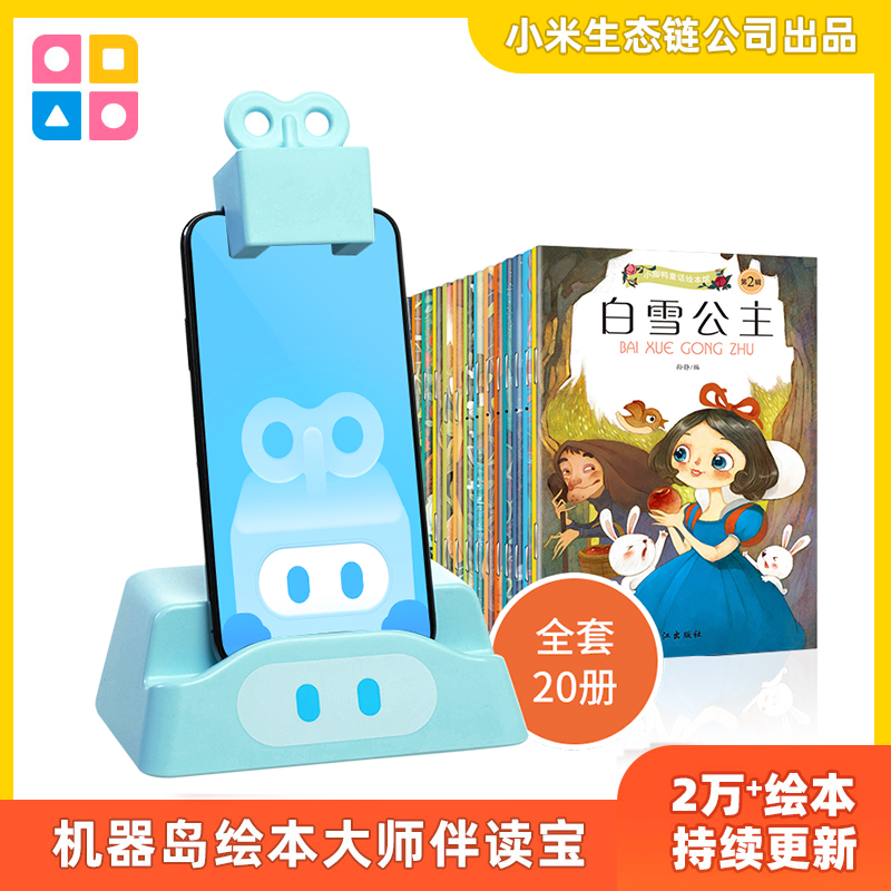 machine Picture book read Bracket Reader With reading Po painted The suitin the Toy/Childs/Puzzle/Building block/Model , children Smart toys, app Interactive toys category - from Buy2taobao.com to provide professional Taobao agent buy service