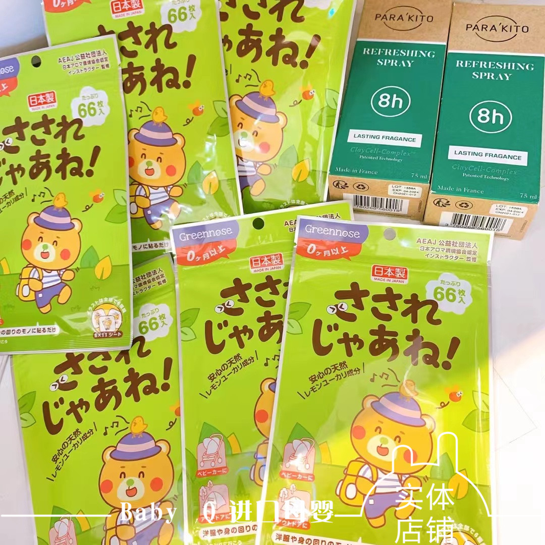 【实体店铺】日本greennose绿鼻子驱蚊贴宝宝孕妇植物防蚊贴 0月+