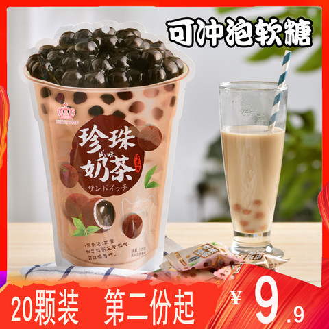 汇佳珍珠奶茶味夹心奶糖100g 软糖可冲泡冲饮巧克力（代可可脂）