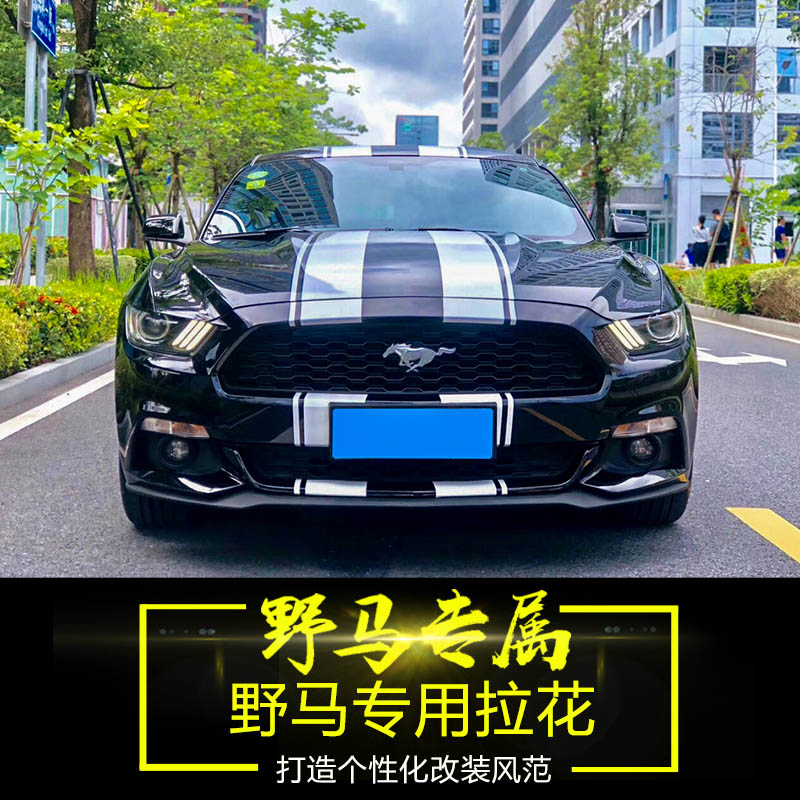 适用福特野马GT车贴拉花新福睿斯ST改装贴纸蒙迪欧机盖侧裙车身贴|msdalam kategori kereta/artikel/Fitting/Refit, aksesori luar automotif/pemasangan hiasan/melindungi, aksesori luar automotif, pelekat hiasan kereta - dari Buy2taobao.com untuk memberikan perkhidmatan ejen Taobao profesional membeli