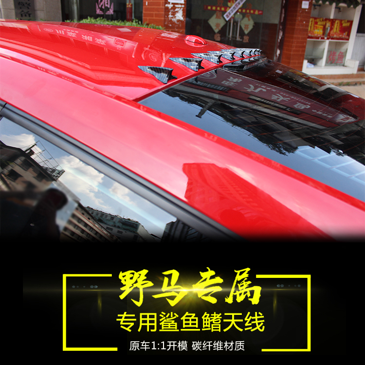 福特野马Mustang改装专用车顶顶翼导流风刀鲨鱼鳍天线装饰件套件|msdalam kategori kereta/artikel/Fitting/Refit, aksesori luar automotif/pemasangan hiasan/melindungi, aksesori luar automotif, pelekat hiasan kereta - dari Buy2taobao.com untuk memberikan perkhidmatan ejen Taobao profesional membeli