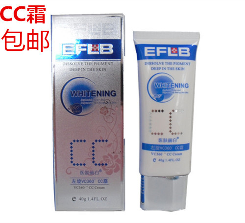 EFLB医肤丽白左旋VC360度40mlCC霜遮瑕隔离补水遮盖女士用化妆品