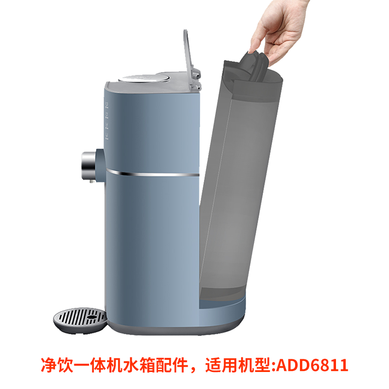 飞利浦净水器加热一体机饮水机ADD6811水箱