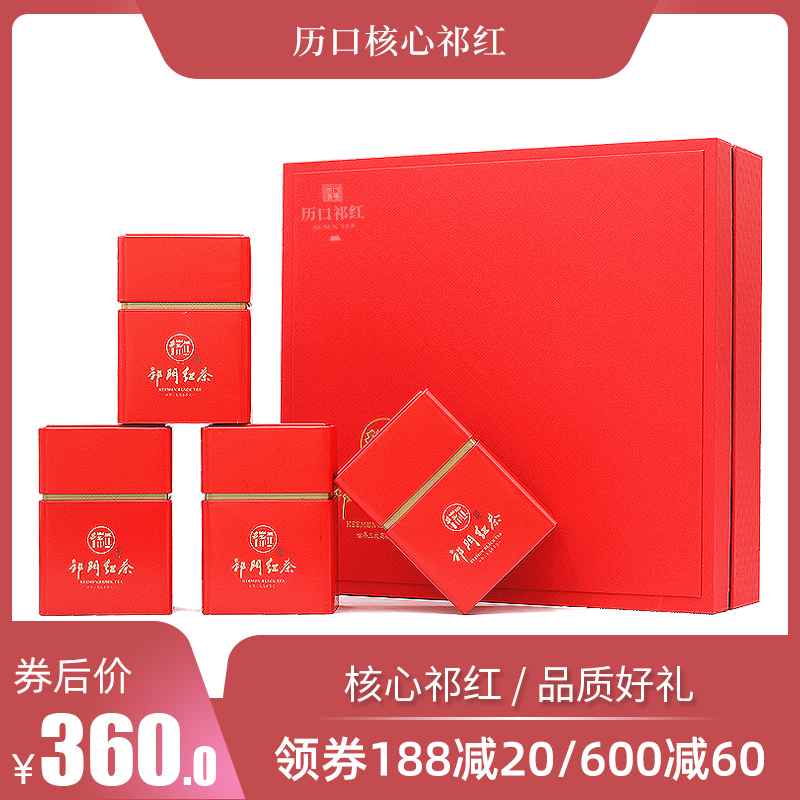 【2020新茶】历口牌正宗祁门红茶核心产区祁红特级茶叶256g礼盒|msdalam kategori teh, teh hitam (baru), Keemun - dari Buy2taobao.com untuk memberikan perkhidmatan ejen Taobao profesional membeli
