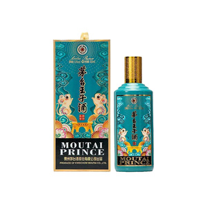 茅台王子酒(庚子鼠年)53度500ml*1瓶礼盒装酱香型白酒