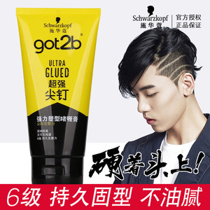 施华蔻发泥男士强力定型图片