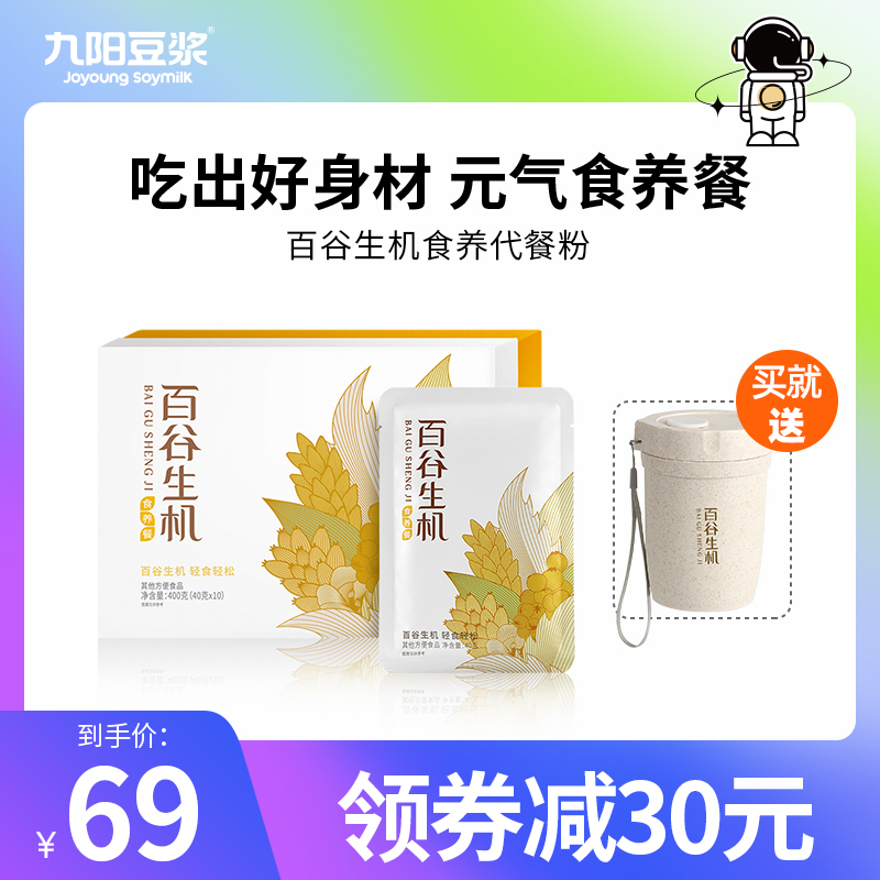 Baigu Vitality Feeding 10 Grain Coarse Cereals breakfast Meal fibre precooked and ready to be eaten Satiety Coarse grains Bodybuilding Substitute mealin the Coffee/Oatmeal/Chongyin , Another on natural food category - from Buy2taobao.com to provide professional Taobao agent buy service