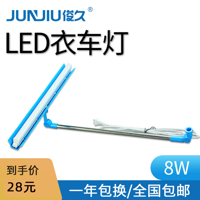 Sewing machine Clothing lights Lighting Industry Flat car LED universal work energy conservation Dedicated Eye protection Iron absorption Lightsin the Electrical life , Home Appliances Accessories , Sewing Accessories  category - from Buy2taobao.com to provide professional Taobao agent buy service