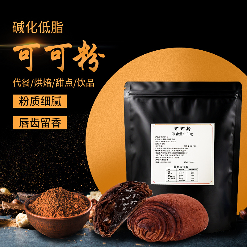 雄裕可可粉烘焙专用碱化低脂蛋糕糕点饼干食用装饰原料1kg在类目 粮油米面/南北干货/调味品, 烘焙原料/辅料/食品添加剂-新, 烘培辅料, 可可粉中 - 来自Buy2taobao.com提供专业的淘宝代购服务