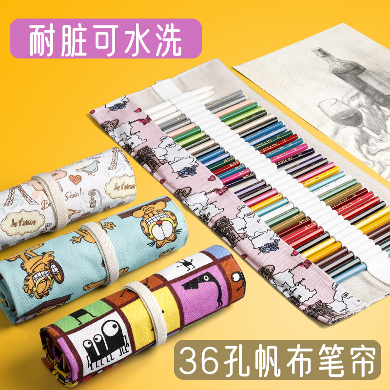 笔帘卷笔袋彩铅收纳包盒美术生专用卷帘式装72色36色48孔的笔袋素描