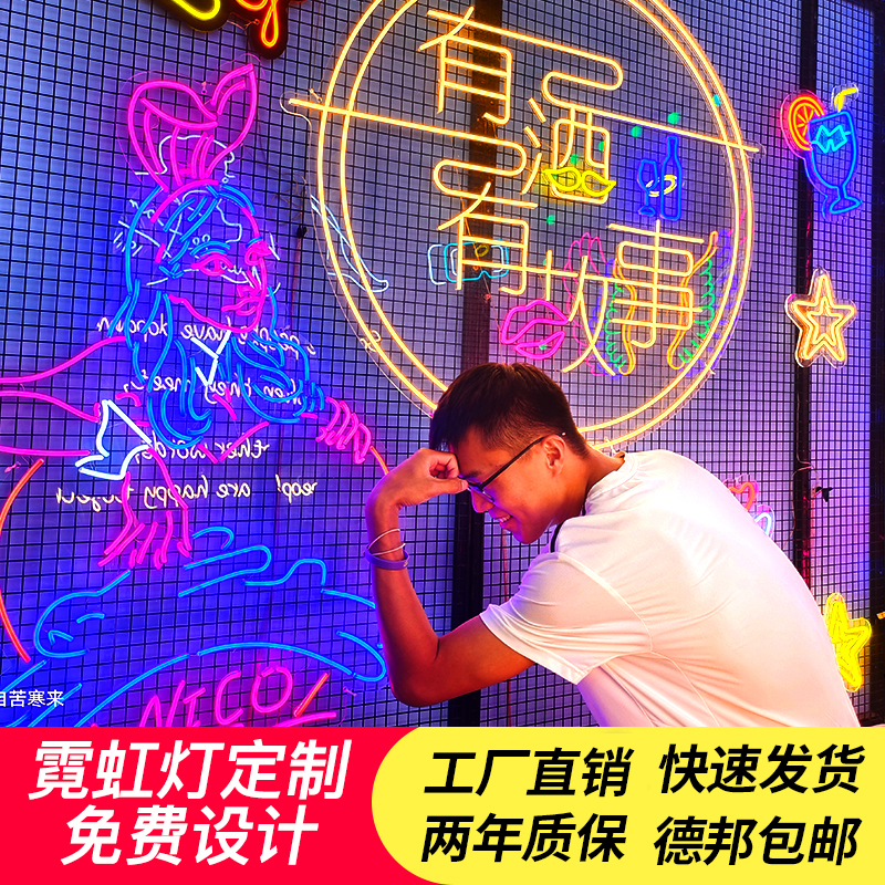 霓虹灯发光字订制酒吧门头装饰网红led定制造型logo广告招牌订制