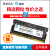 HP/惠普 战6699暗影精灵DDR4 2666 8G 原装笔记本电脑内存条 HP/惠普 战6699暗影精灵DDR4 2666 8G 原装笔记本电脑内存条