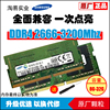 Samsung/三星DDR4 240026663200Mhz 8G 16G 32G笔记本电脑内存条 Samsung/三星DDR4 240026663200Mhz 8G 16G 32G笔记本电脑内存条