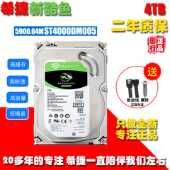 Seagate/希捷 ST4000DM005 酷鱼 4T 5900转64M SATA3 台式机硬盘