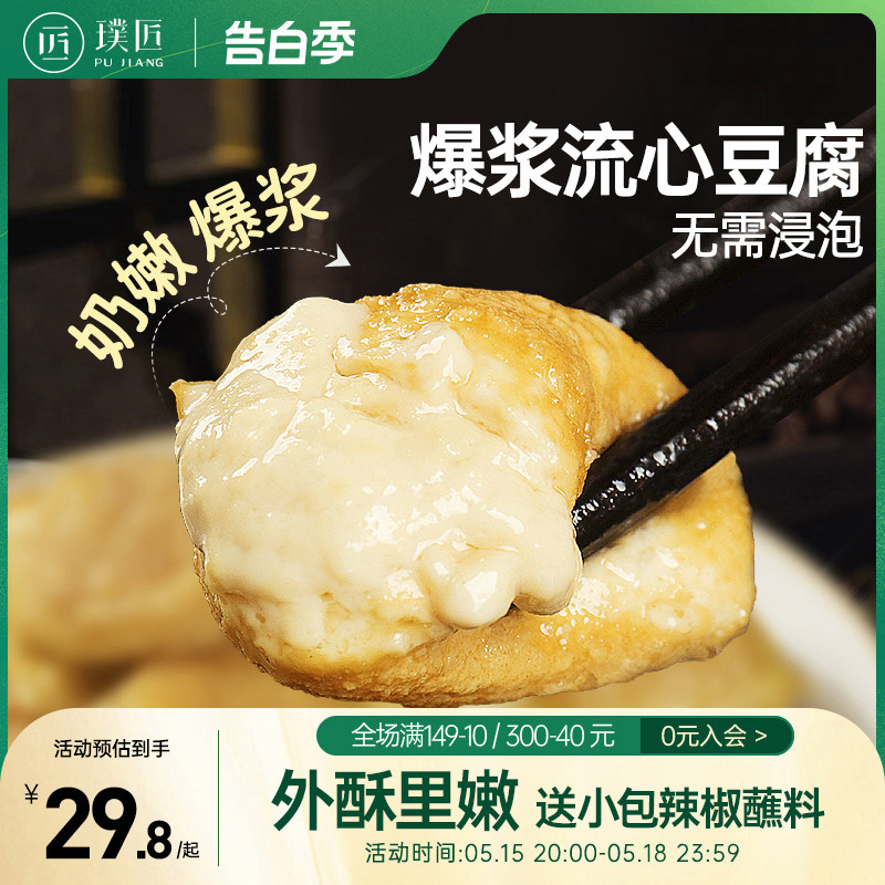 云南石屏特产包浆豆腐爆浆小豆腐烧烤