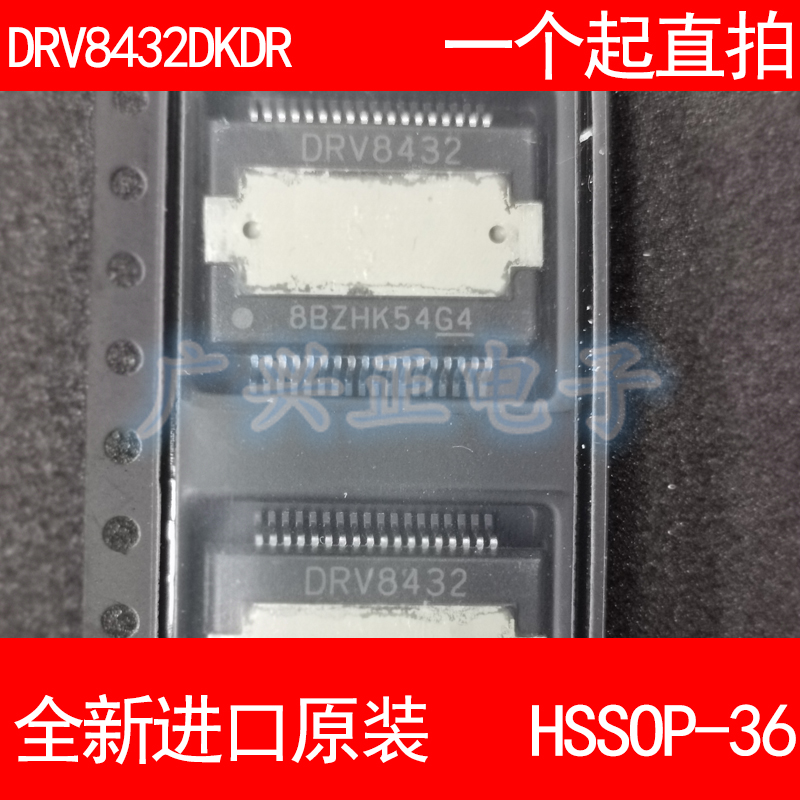 DRV8432DKDRHSSOP36电源新款全新进口原装步进电机咨询下单驱动IC