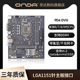 昂达9D4-DVH台式电脑主板lga1151针ddr4双通道6789代千兆网卡