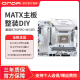 昂达B760PRO-W5/B5台式电脑主板支持LGA1700处理器ddr5双m2硬盘口