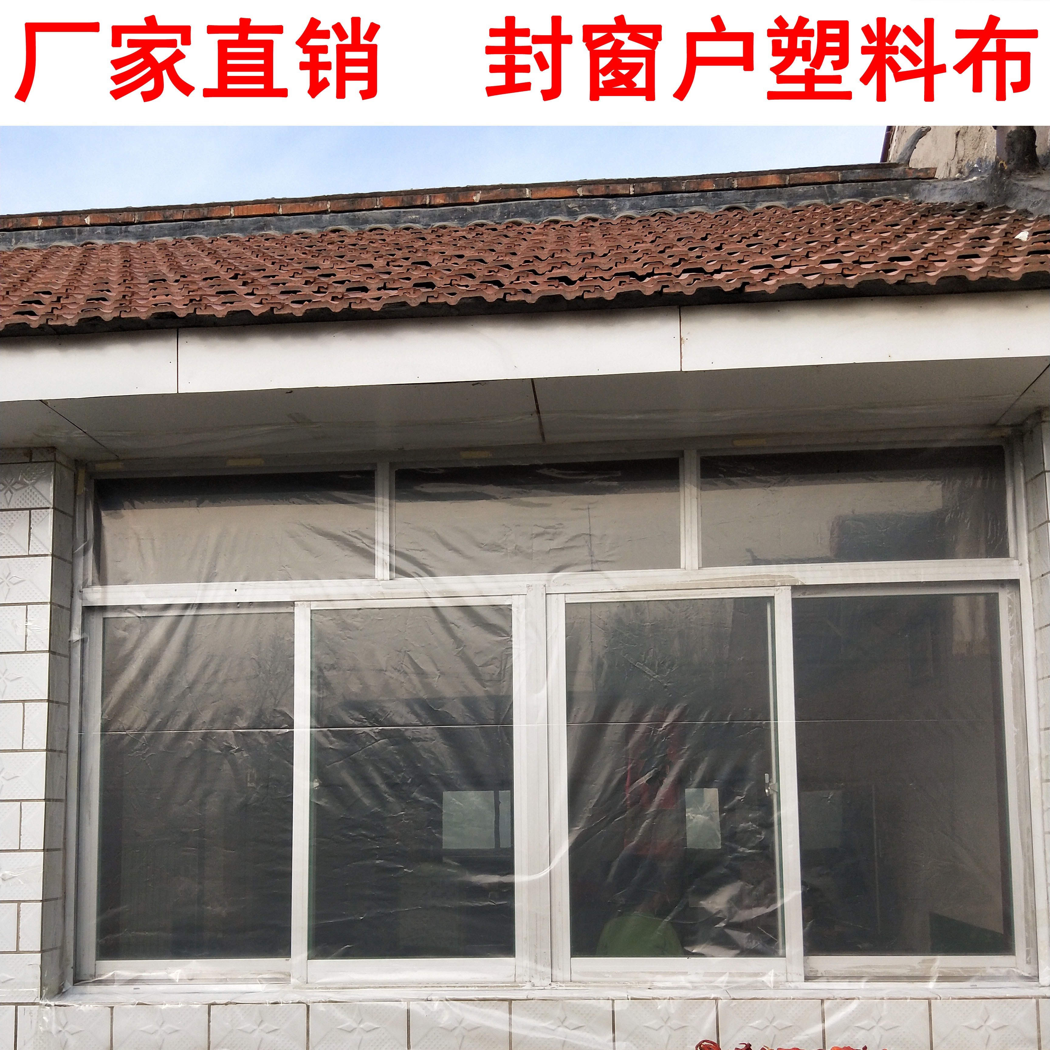 防水 防雨冬天窗户防风保暖高透明塑料布密封粘窗户防寒优惠券