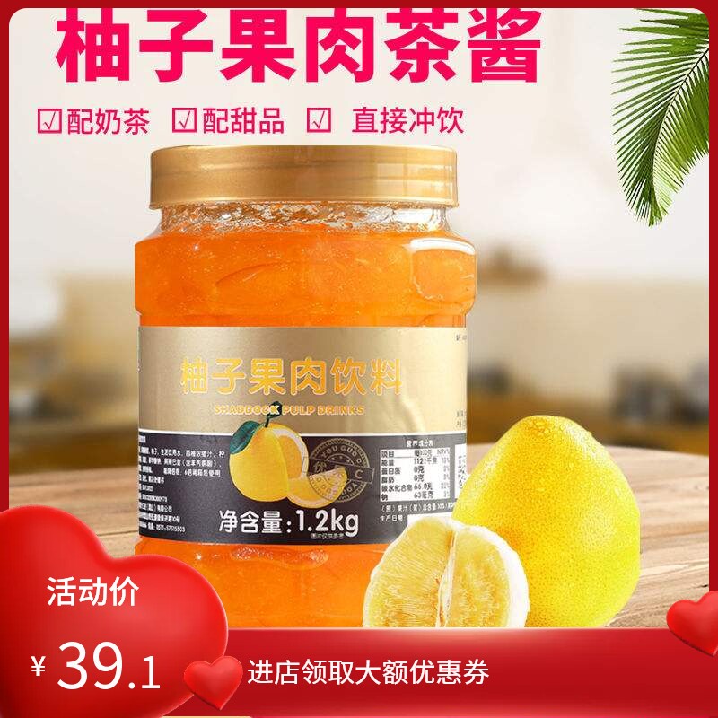 新款 鲜活茶1.2kg果粒饮料浓浆冲饮花优果c蜂蜜柚子茶水果茶酱