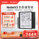 【领券再减】文石BOOX NoteX3高性能读写本X3手写电纸本AI智能办公本 墨水屏电子书阅读器笔记平板