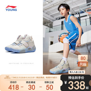 李宁全城8篮球鞋2024新款夏季透气专业男童鞋中大童青少年运动鞋