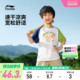 李宁小童凉感速干衣短袖T恤2025新款夏季男童装宝宝运动上衣夏装