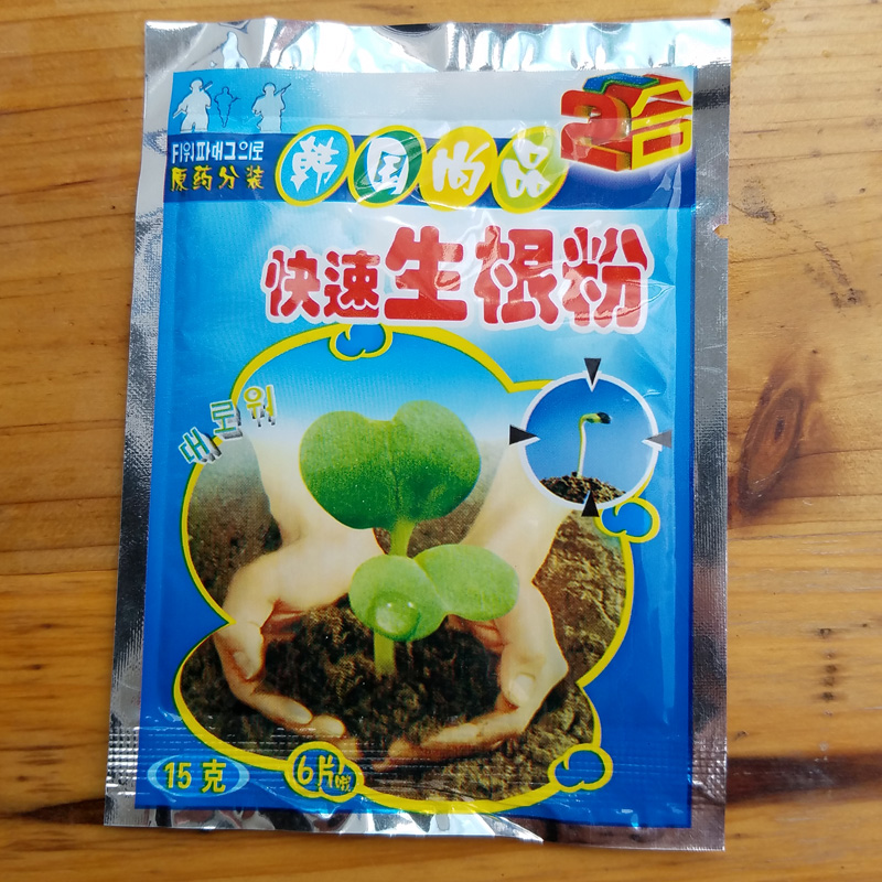 家庭园艺生根粉促根粉营养液多肉植物花药花肥