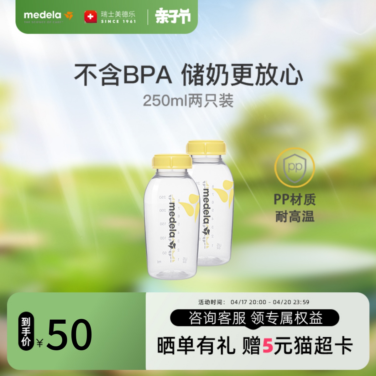 【百亿补贴】美德乐婴儿大宝宝储奶瓶250ml*2防摔可冷藏pp奶瓶