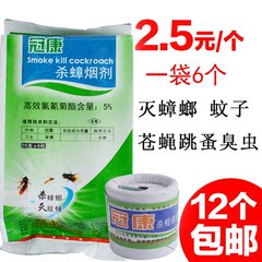 冠康杀蟑烟剂片灭蟑螂烟雾臭虫蚊子蟑螂捕捉器药全窝端苍蝇杀虫剂