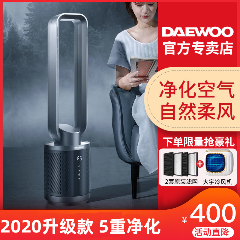 韩国大宇无叶风扇家用空气净化器循环扇静音塔扇立式电风扇落地扇在类目 生活电器, 无叶风扇中 - 来自Buy2taobao.com提供专业的淘宝代购服务