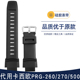 YOPO硅胶手表带适配卡西欧登山PRG260/270 PRW-3500 2500 5100男